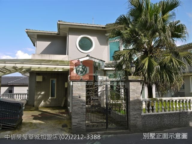 禾豐雅典尊爵毛胚別墅☆台北華城☆青山鎮康橋小學
