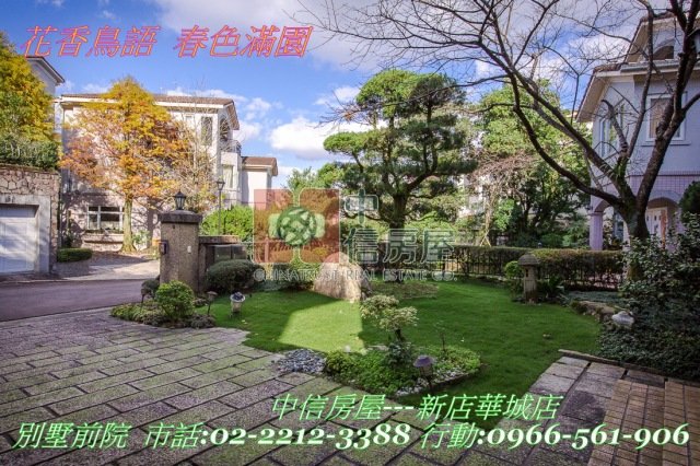 秀岡山莊歐風山嵐別墅☆大台北華城☆青山鎮康橋小學
