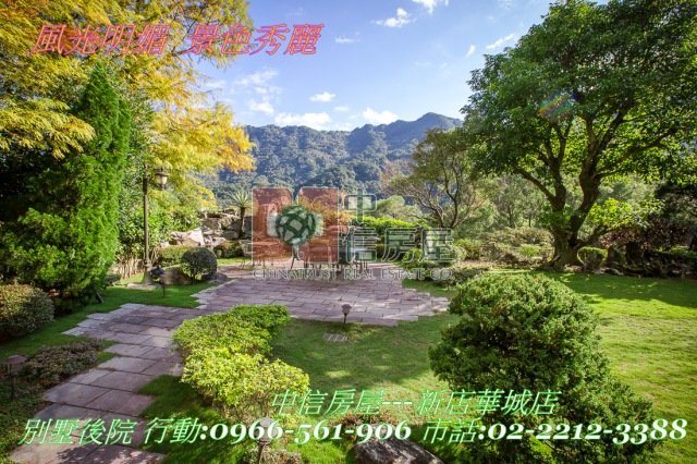 秀岡山莊歐風山嵐別墅☆大台北華城☆青山鎮康橋小學