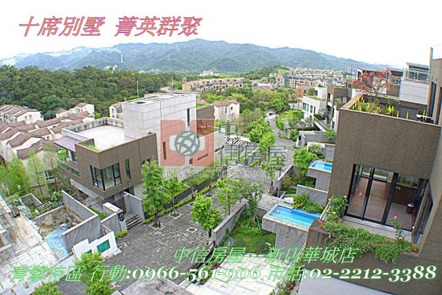 青山鎮青擘菁英別墅☆大台北華城☆康橋小學