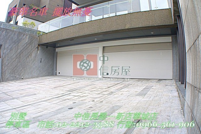 青山鎮青擘菁英別墅☆大台北華城☆康橋小學