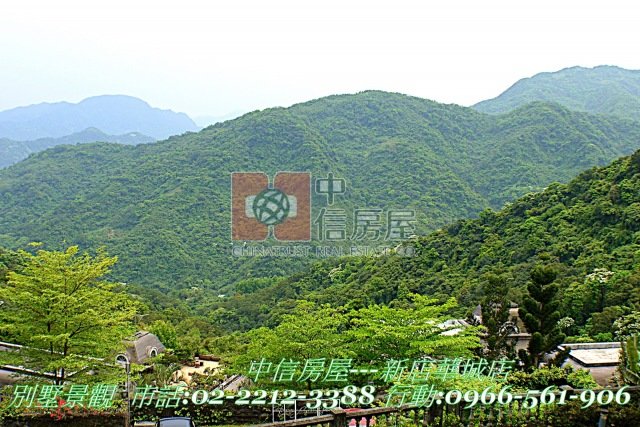 石上清泉山巒景致別墅☆台北華城☆青山鎮康橋小學