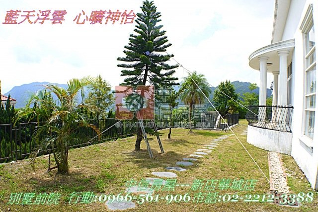 華城帝王尊爵別墅☆大台北華城☆青山鎮康橋小學