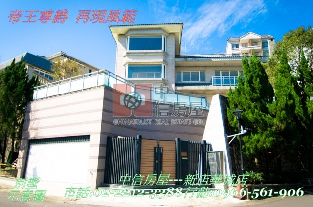 禾豐大景觀全新毛胚別墅☆大台北華城☆青山鎮康橋小學