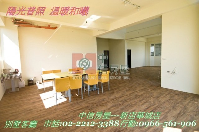 禾豐大景觀全新毛胚別墅☆大台北華城☆青山鎮康橋小學