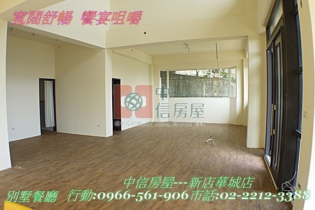禾豐大景觀全新毛胚別墅☆大台北華城☆青山鎮康橋小學
