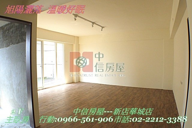 禾豐大景觀全新毛胚別墅☆大台北華城☆青山鎮康橋小學