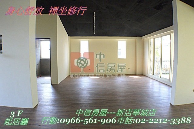 禾豐大景觀全新毛胚別墅☆大台北華城☆青山鎮康橋小學