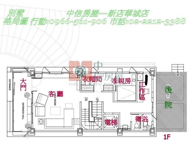 晴山匯英式層峰電梯別墅☆大台北華城☆康橋小學
