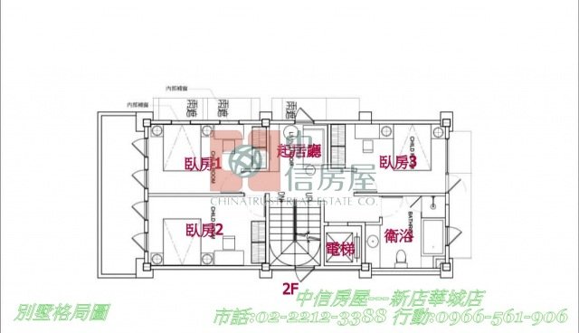 晴山匯英式層峰電梯別墅☆大台北華城☆康橋小學
