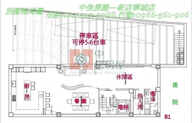 晴山匯英式層峰電梯別墅☆大台北華城☆康橋小學