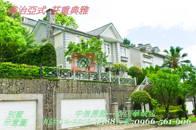 禾豐幽靜別墅☆大台北華城☆青山鎮康橋小學