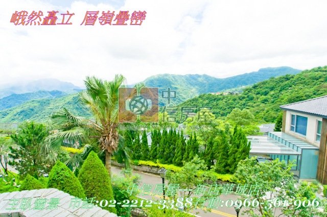 禾豐幽靜別墅☆大台北華城☆青山鎮康橋小學