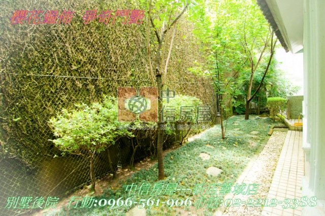 禾豐幽靜別墅☆大台北華城☆青山鎮康橋小學
