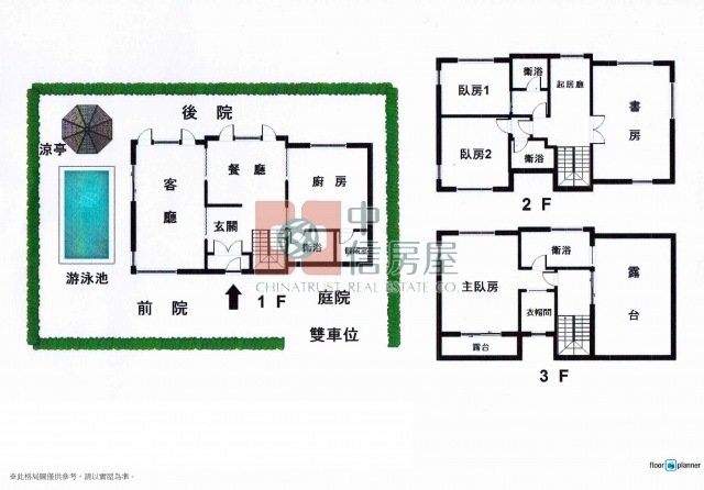 秀岡泳池別墅☆大台北華城☆青山鎮康橋小學
