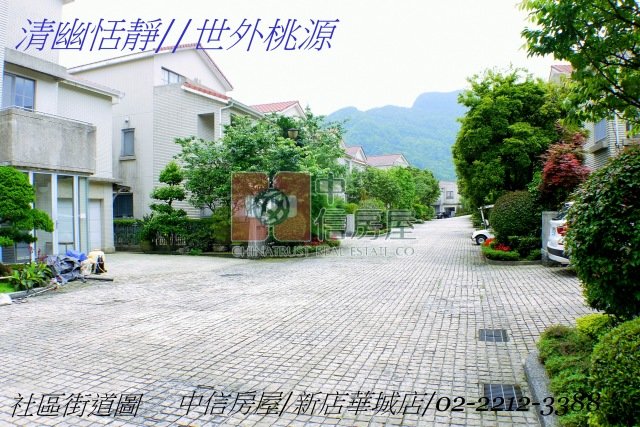 秀岡泳池別墅☆大台北華城☆青山鎮康橋小學