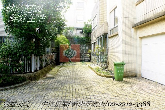 秀岡泳池別墅☆大台北華城☆青山鎮康橋小學