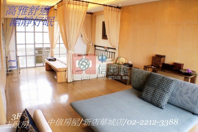 秀岡泳池別墅☆大台北華城☆青山鎮康橋小學