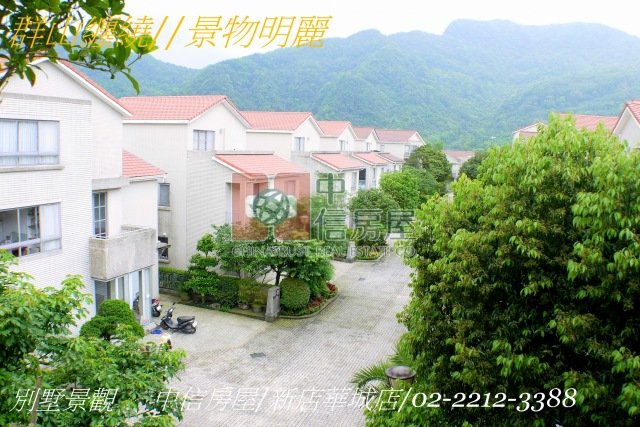 秀岡泳池別墅☆大台北華城☆青山鎮康橋小學