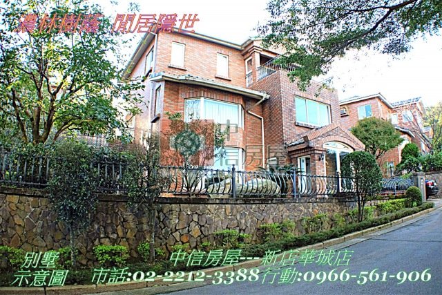 秀岡山林城堡別墅☆大台北華城☆秀岡山莊康橋學校