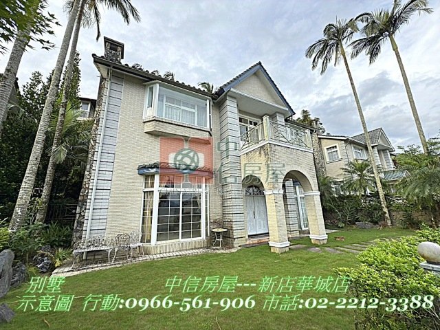 禾豐特區綠野豪邸別墅☆大台北華城☆青山鎮康橋小學