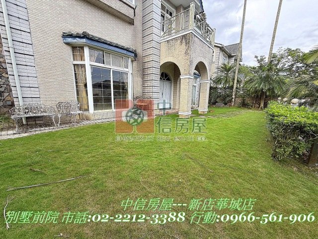 禾豐特區綠野豪邸別墅☆大台北華城☆青山鎮康橋小學
