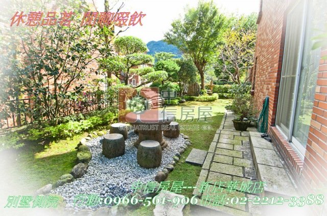 秀岡華麗優雅別墅☆台北華城☆青山鎮康橋小學