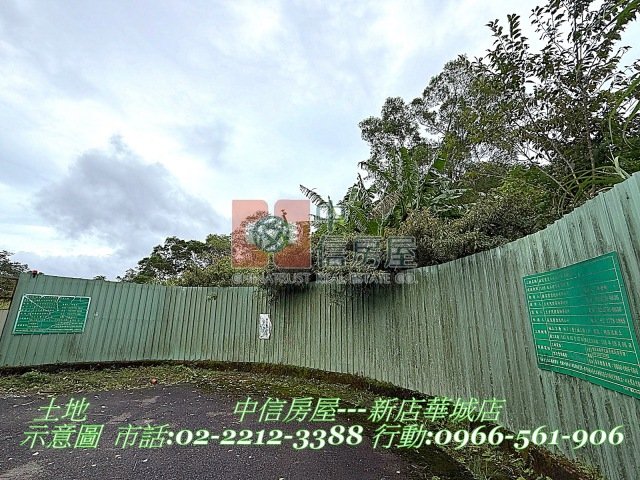 華城特區※第一種住宅區土地☆大台北華城