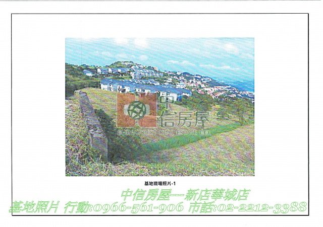 華城特區※第一種住宅區土地☆大台北華城