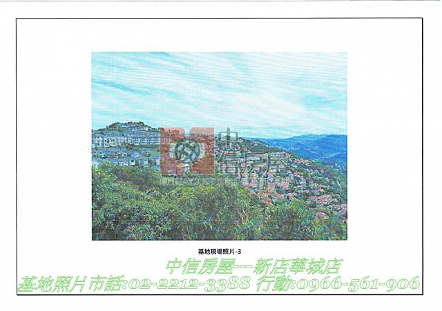 華城特區※第一種住宅區土地☆大台北華城