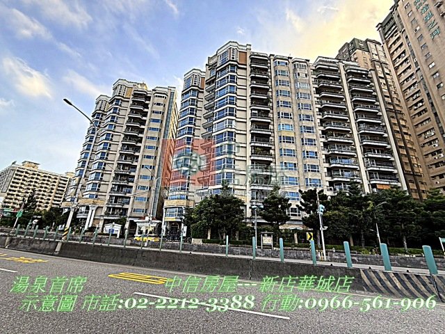 湯泉首席※山河美景典雅堂皇豪宅★捷運站★快速、高速道路